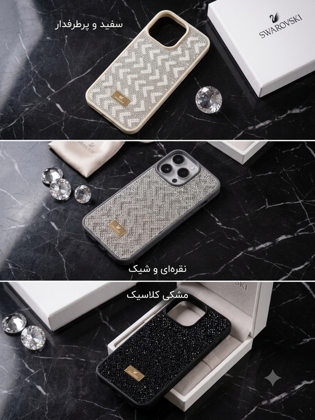 کاور شاین مناسب ۱۵پرومکس