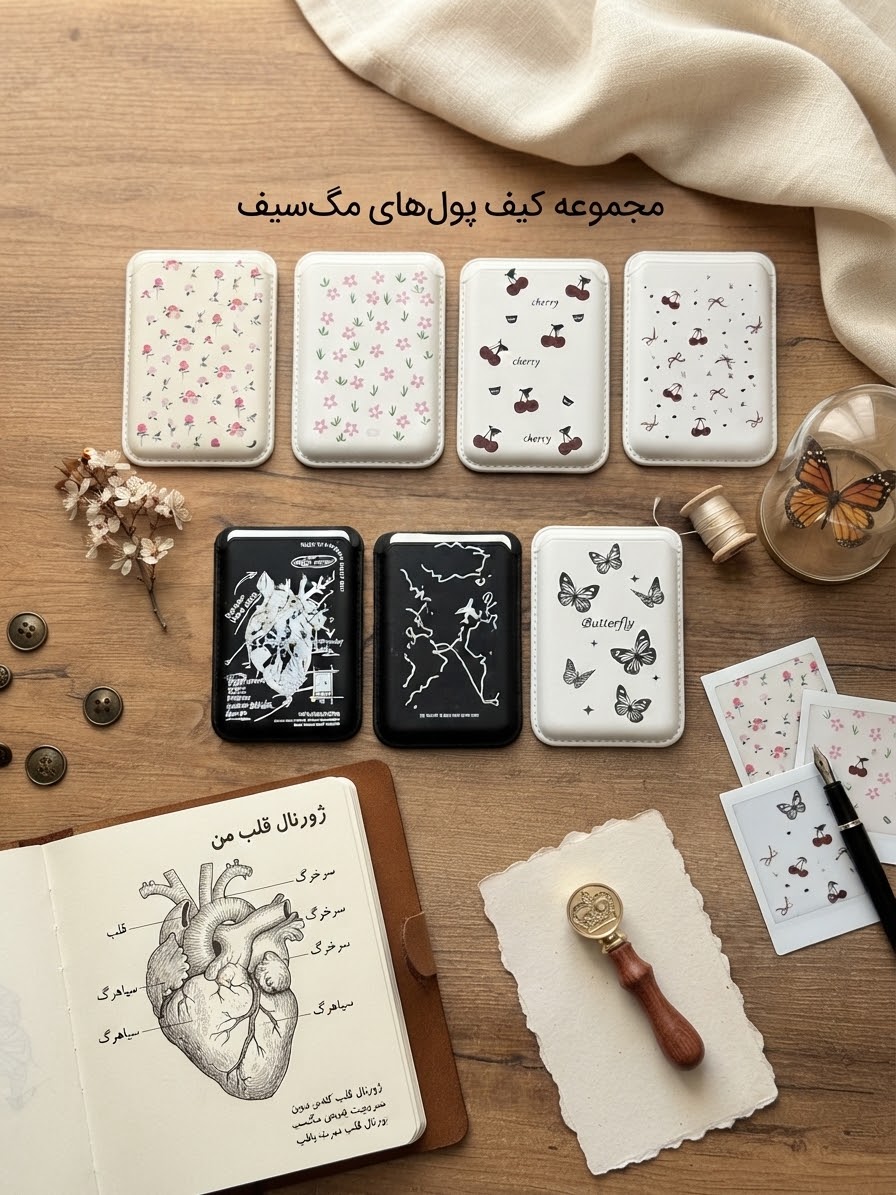 ولت جاکارتی  طرح دار مگسیف