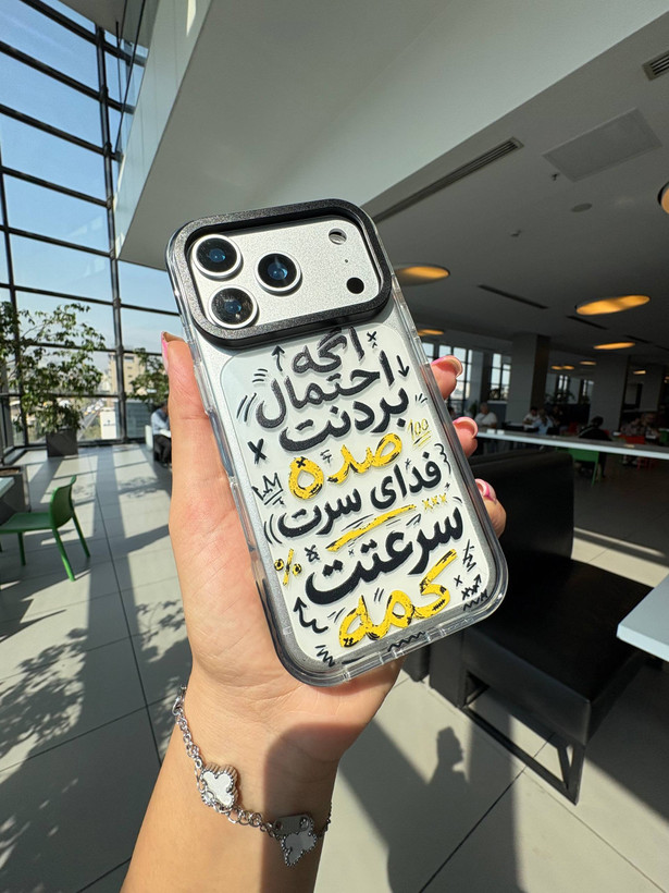 قاب آنتی شوک با متن جذاب