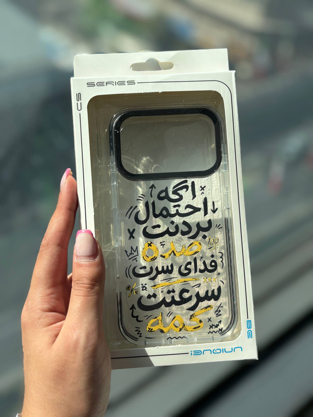 قاب آنتی شوک با متن جذاب